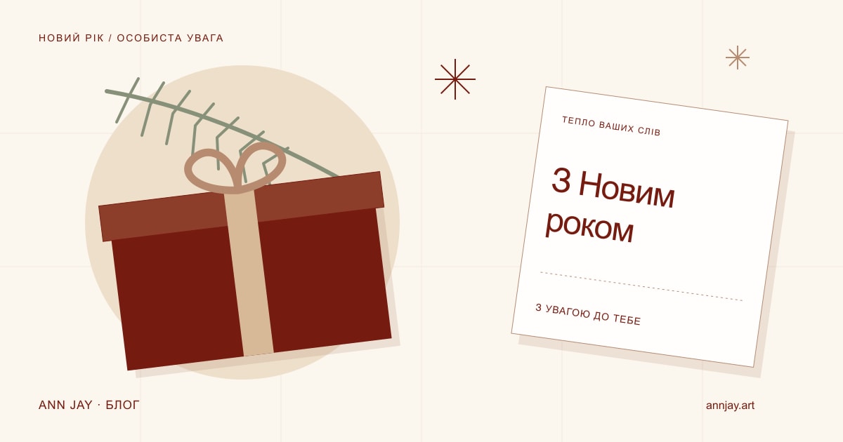 Ілюстрація подарункової коробки, ялинкової гілки та новорічної листівки